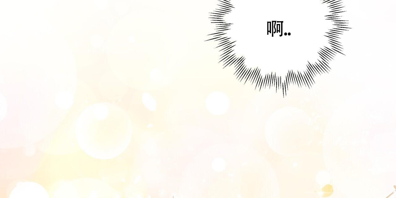 重回巅峰漫画,第12话2图