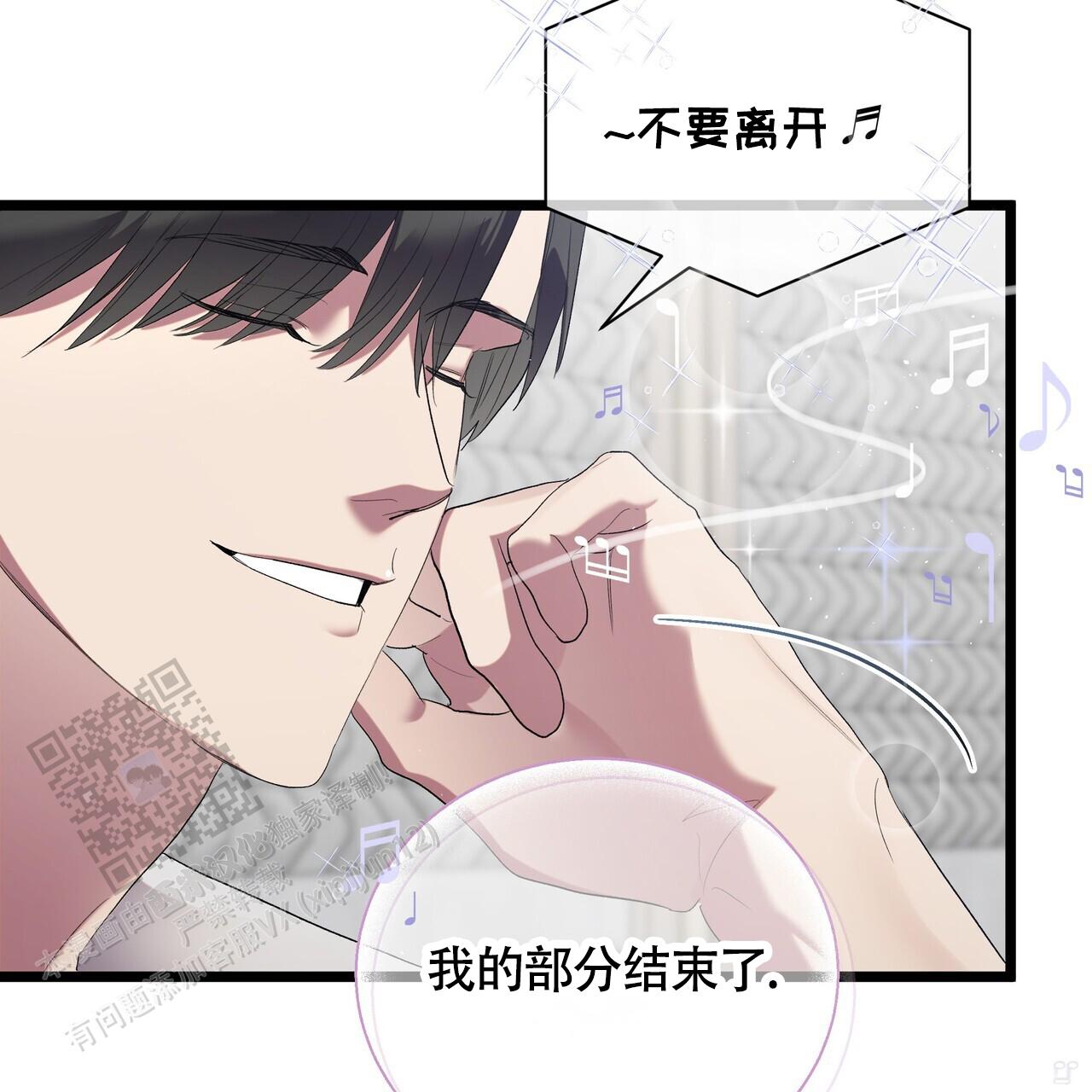 重回巅峰漫画,第12话1图