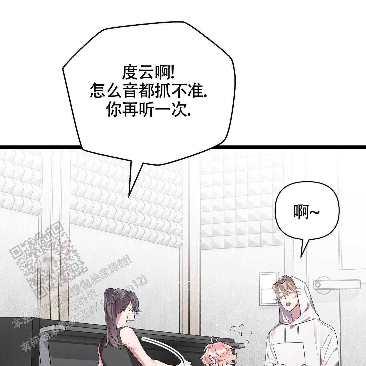 重回巅峰漫画,第12话2图