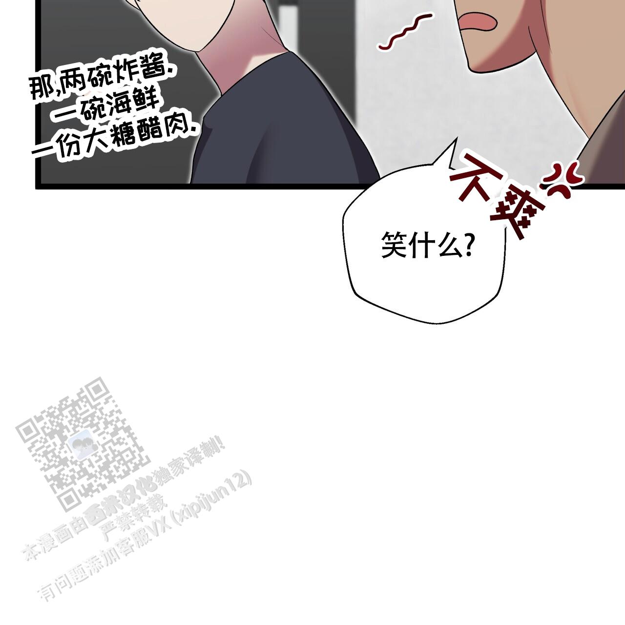 重回巅峰全集免费观看漫画,第10话2图