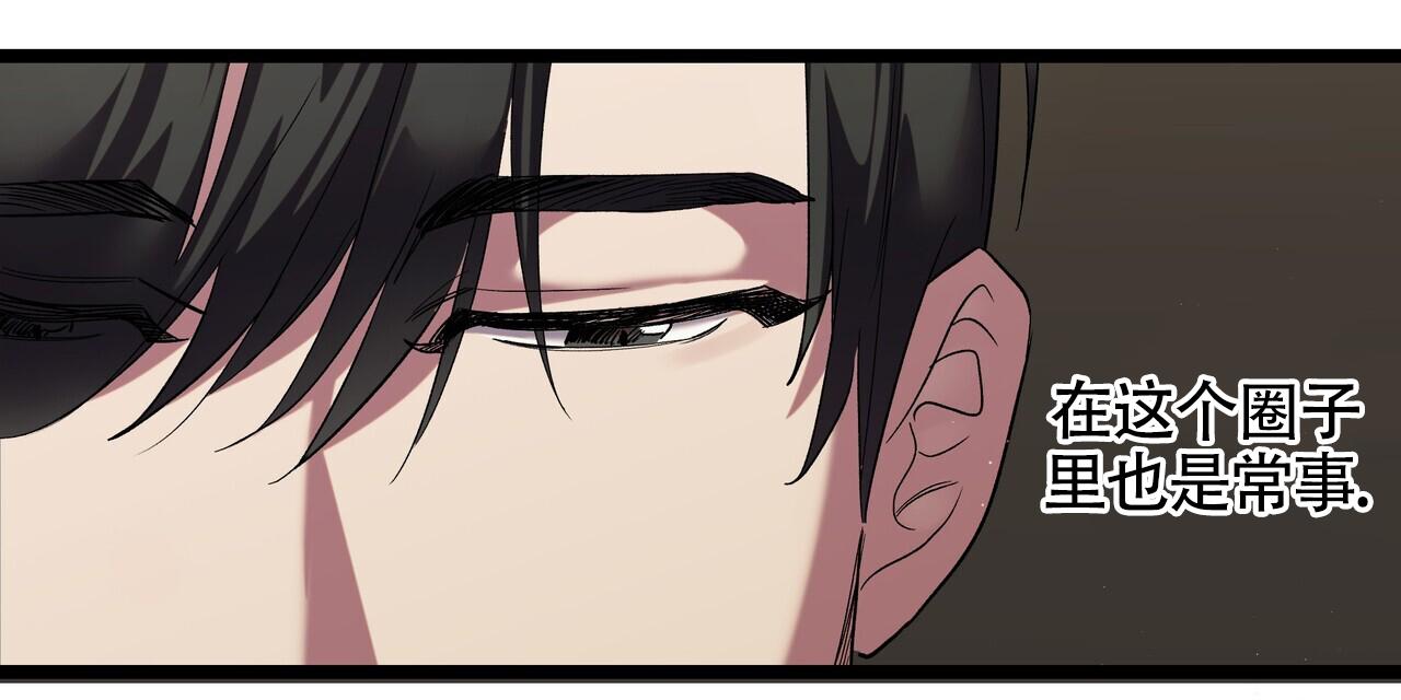 重回巅峰漫画,第5话2图