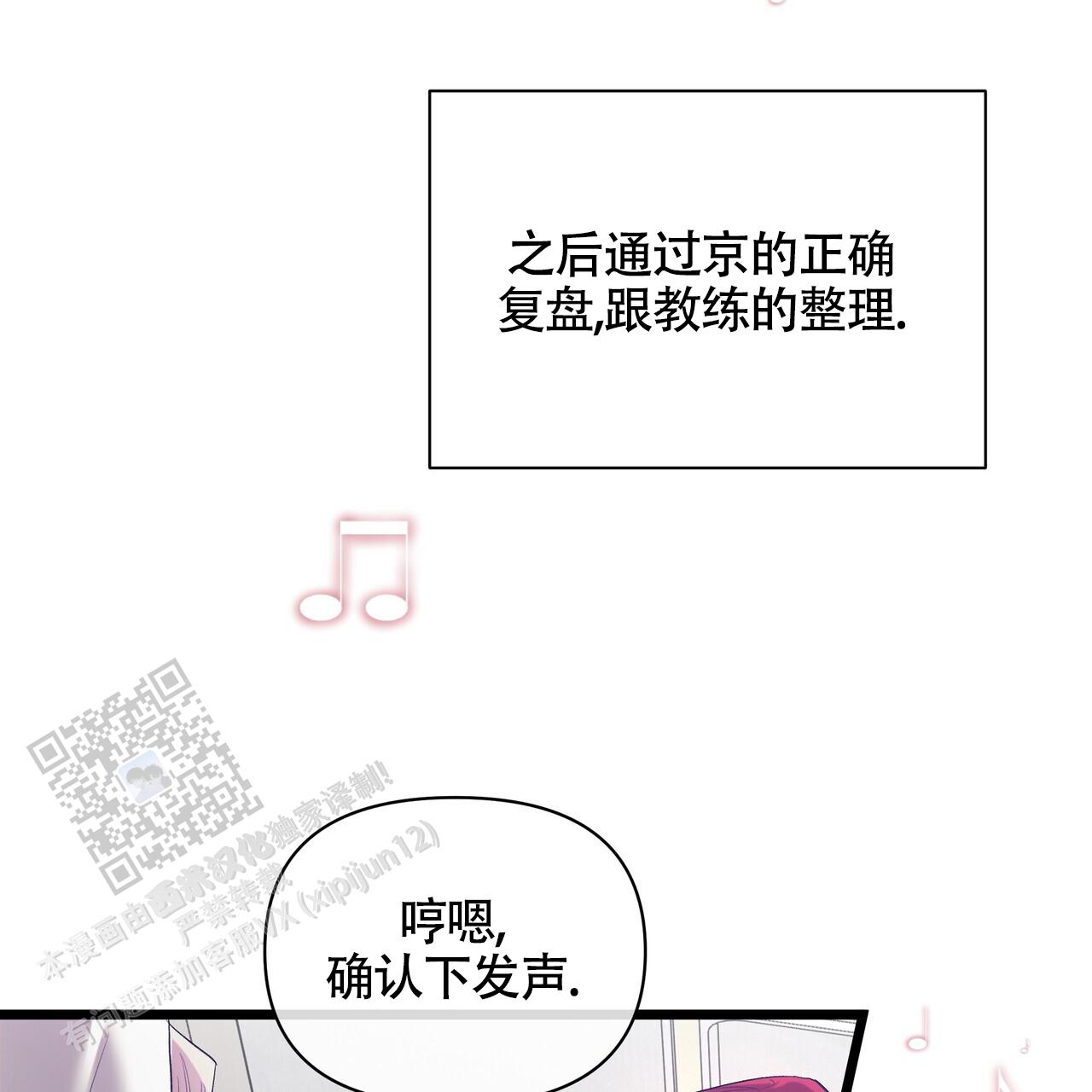 重回巅峰漫画,第13话2图