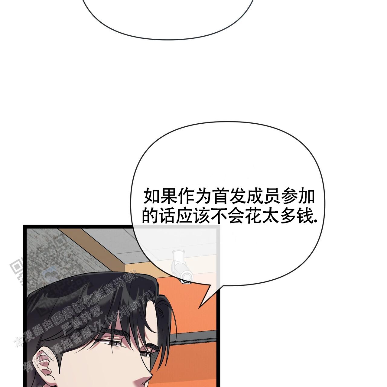 重回巅峰漫画,第7话1图