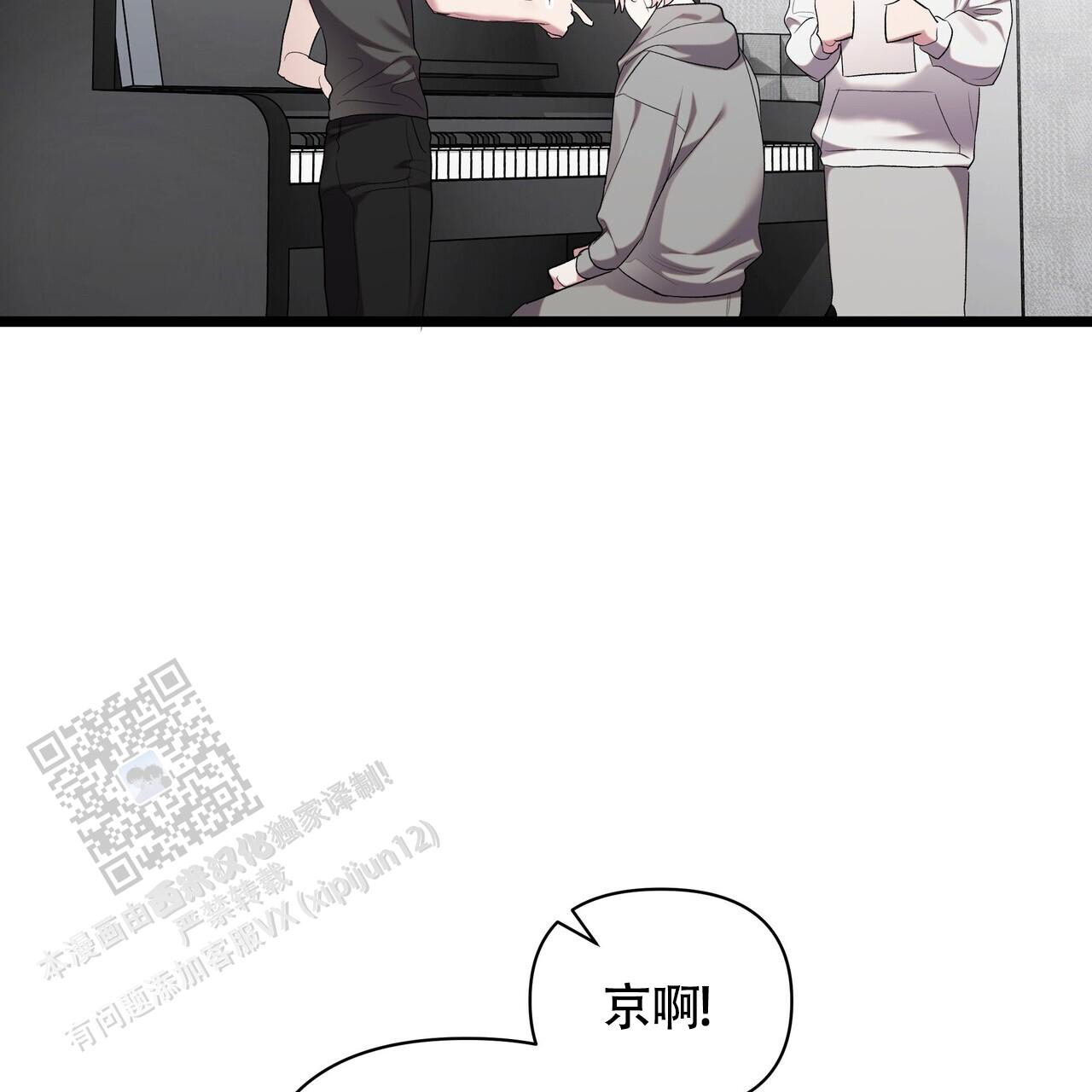 重回巅峰漫画,第12话1图