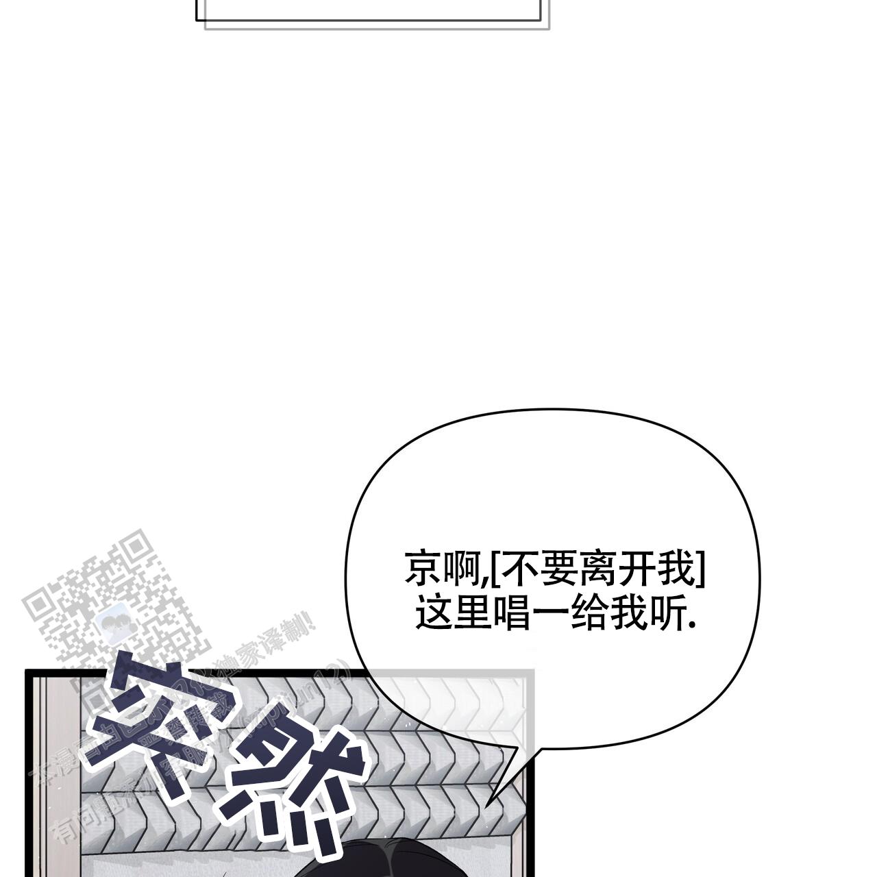 重回巅峰漫画,第13话2图
