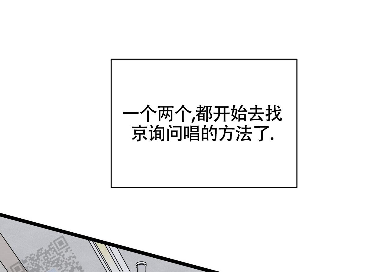 重回巅峰漫画,第13话2图