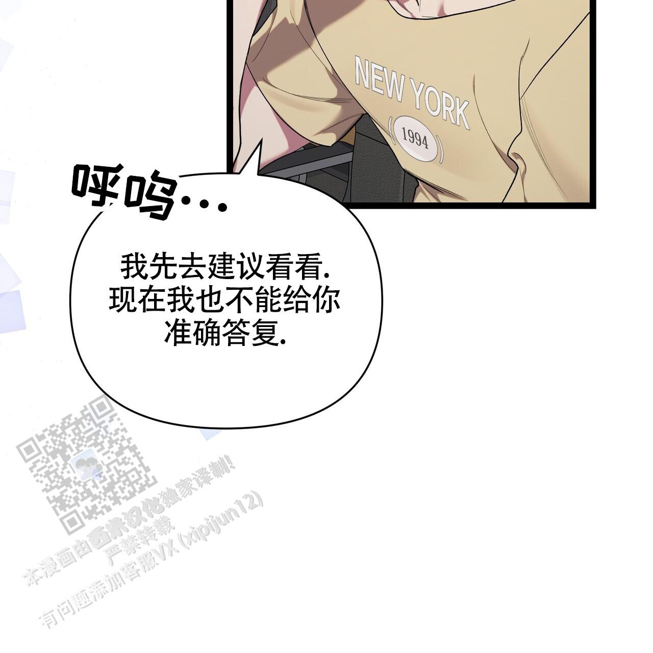 重回巅峰漫画,第7话2图