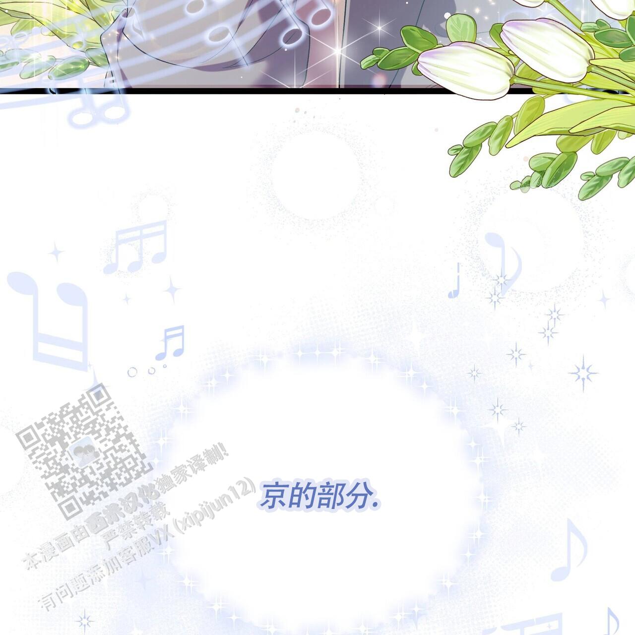 重回巅峰漫画,第13话2图