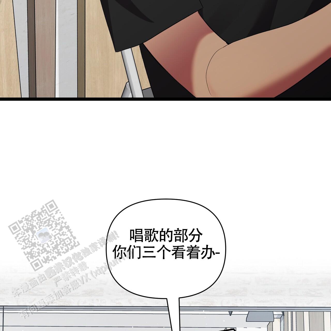重回巅峰漫画,第11话1图