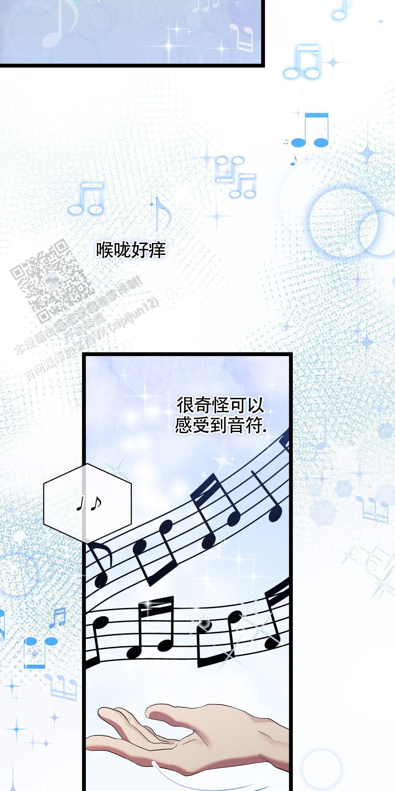 重回巅峰漫画,第12话2图