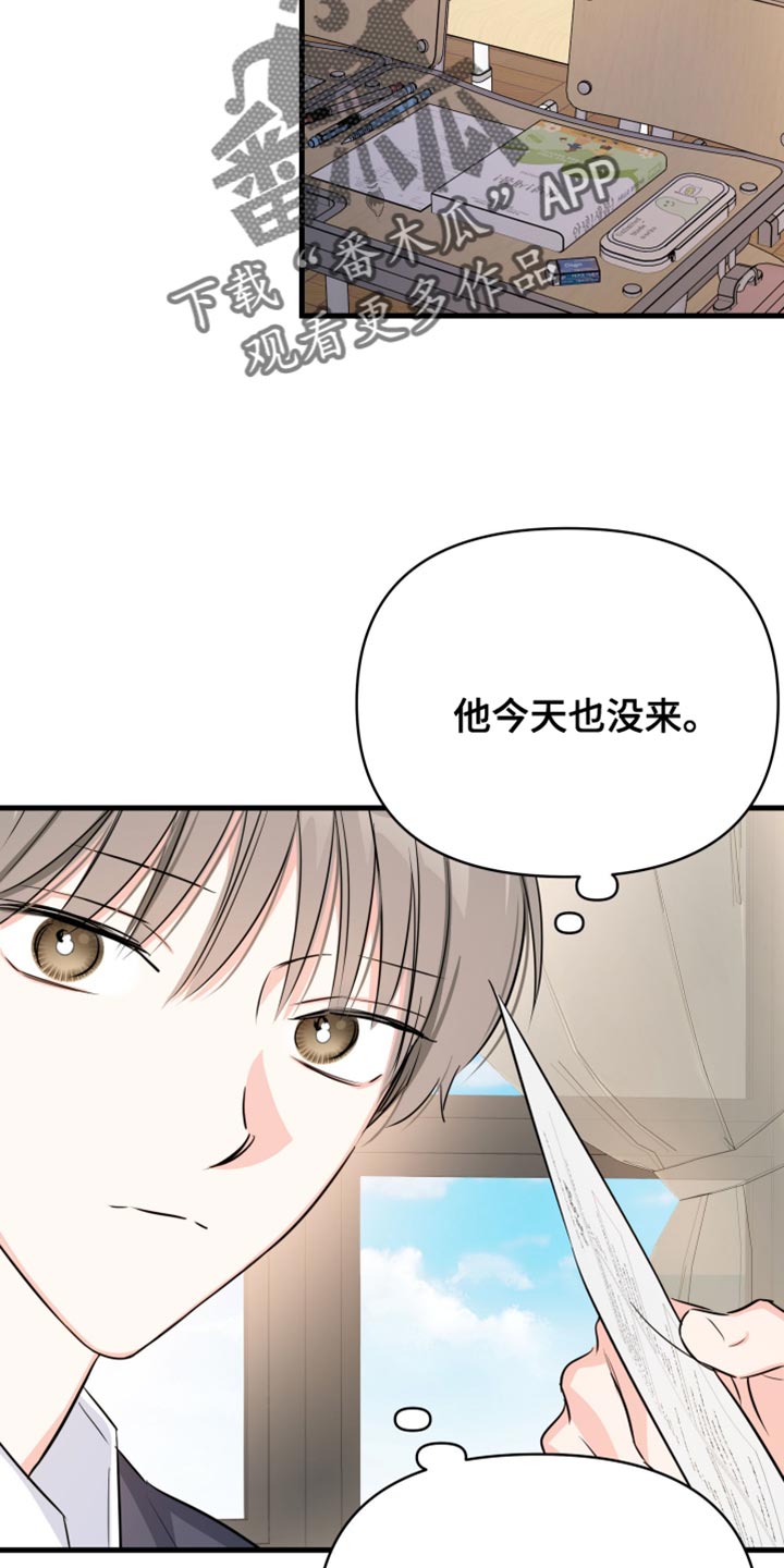 竹马不如天降小说免费漫画,第29话1图