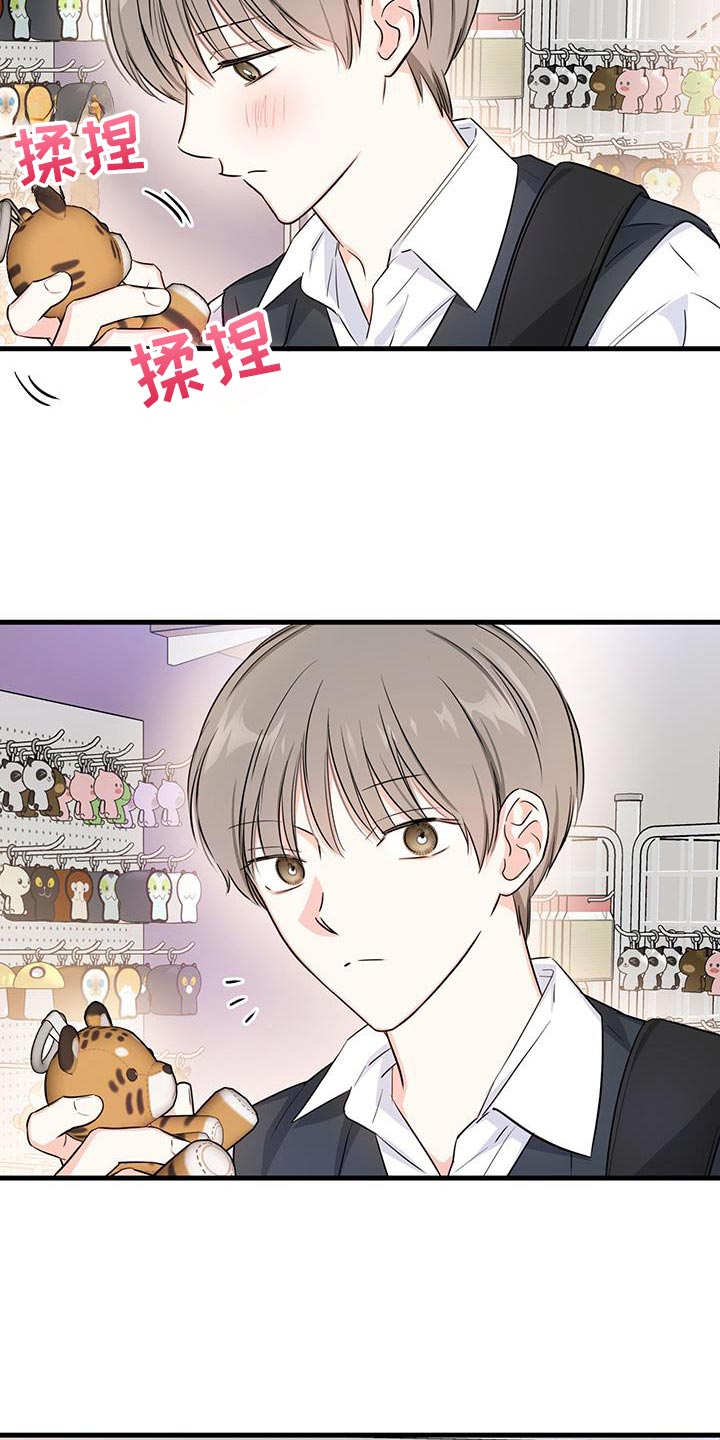 竹马抵不过天降漫画,第45话2图