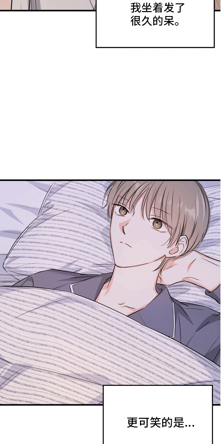 竹马抵不过天降漫画,第7话1图