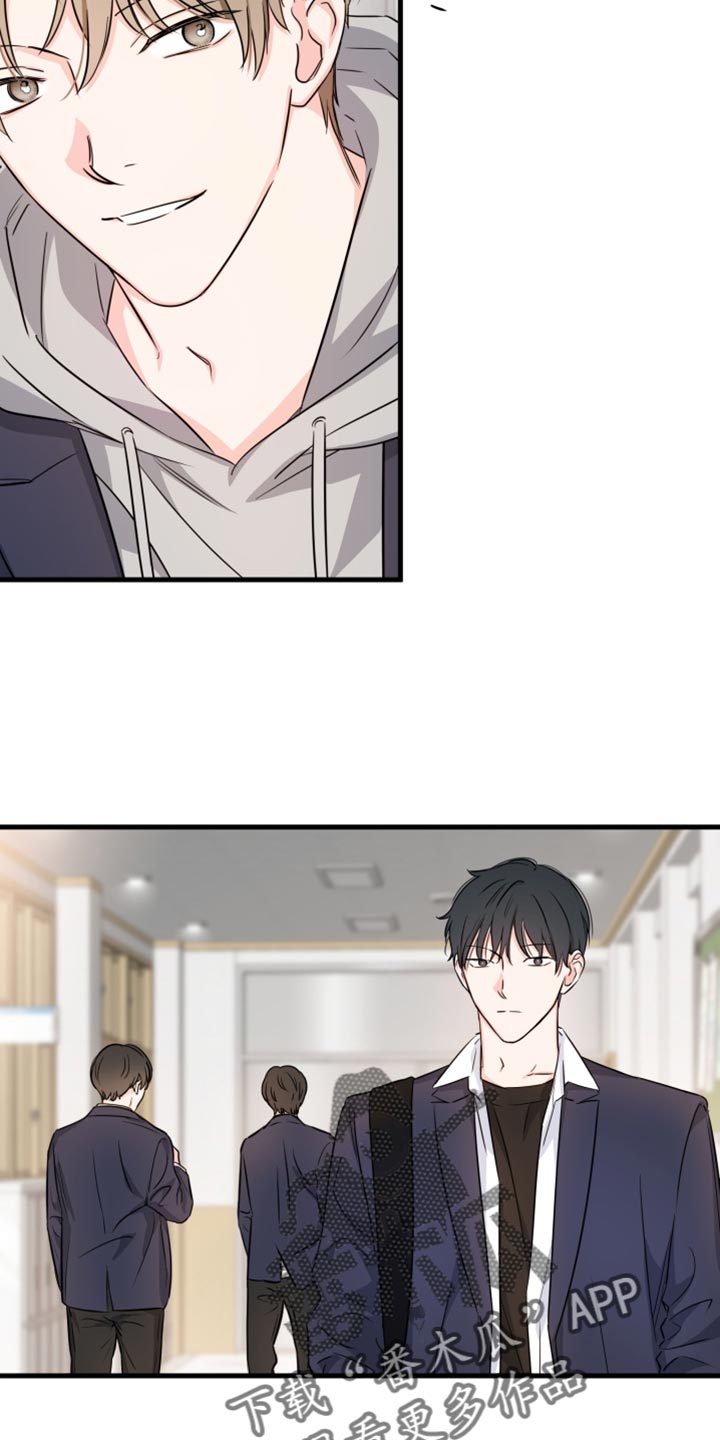 竹马抵不过天降漫画,第14话2图