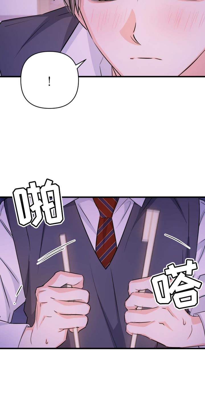 竹马抵不过天降漫画,第31话2图
