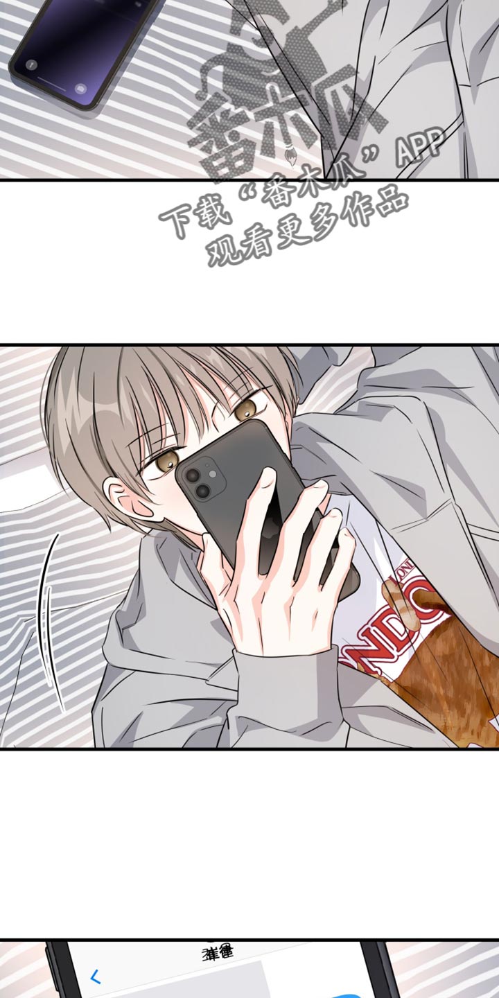 竹马抵不过天降漫画,第14话1图