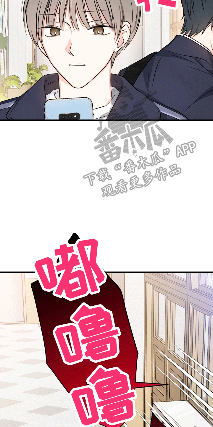 竹马抵不过天降漫画,第7话1图