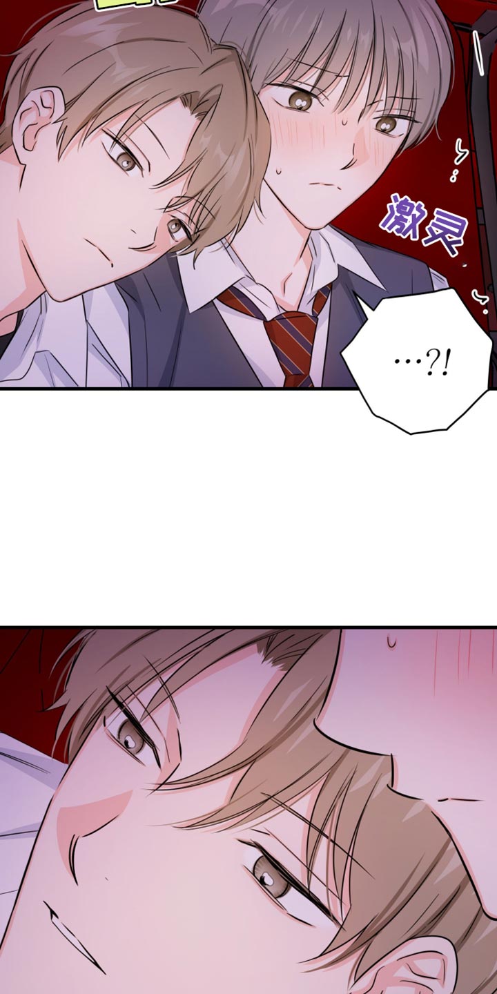 竹马抵不过天降漫画,第30话1图