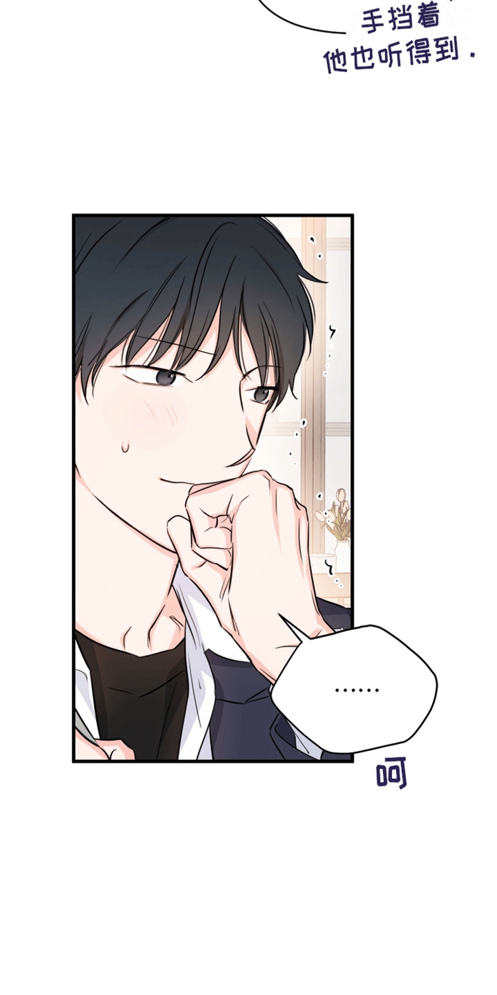 竹马抵不过天降漫画,第9话1图
