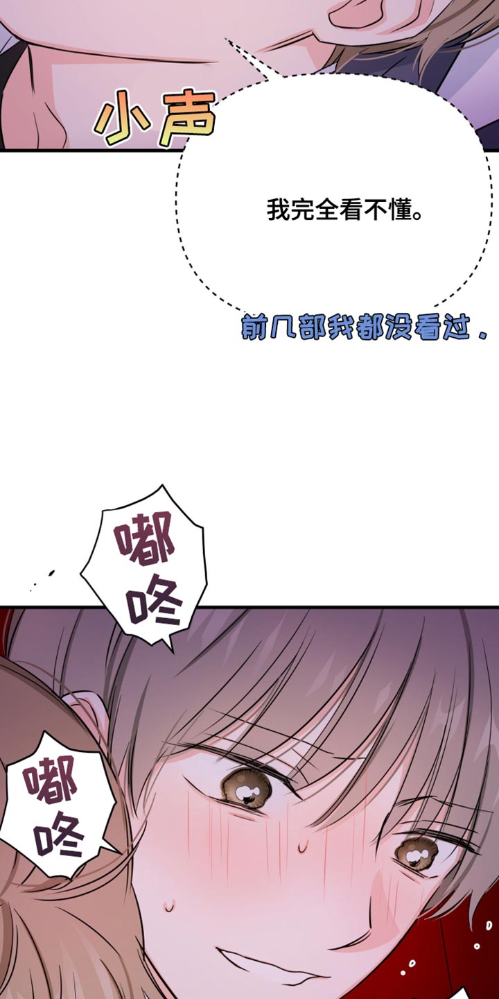 竹马抵不过天降漫画,第30话2图