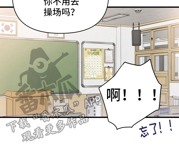 竹马抵不过天降漫画,第8话2图