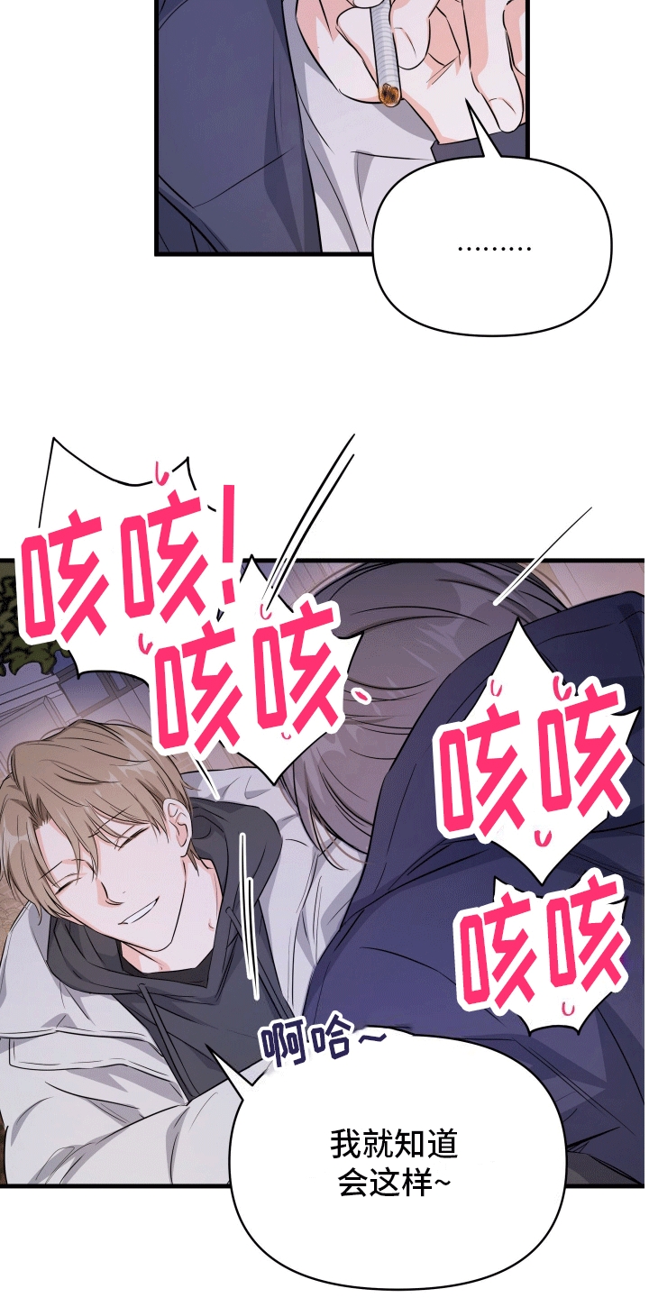 竹马抵不过天降漫画,第7话1图