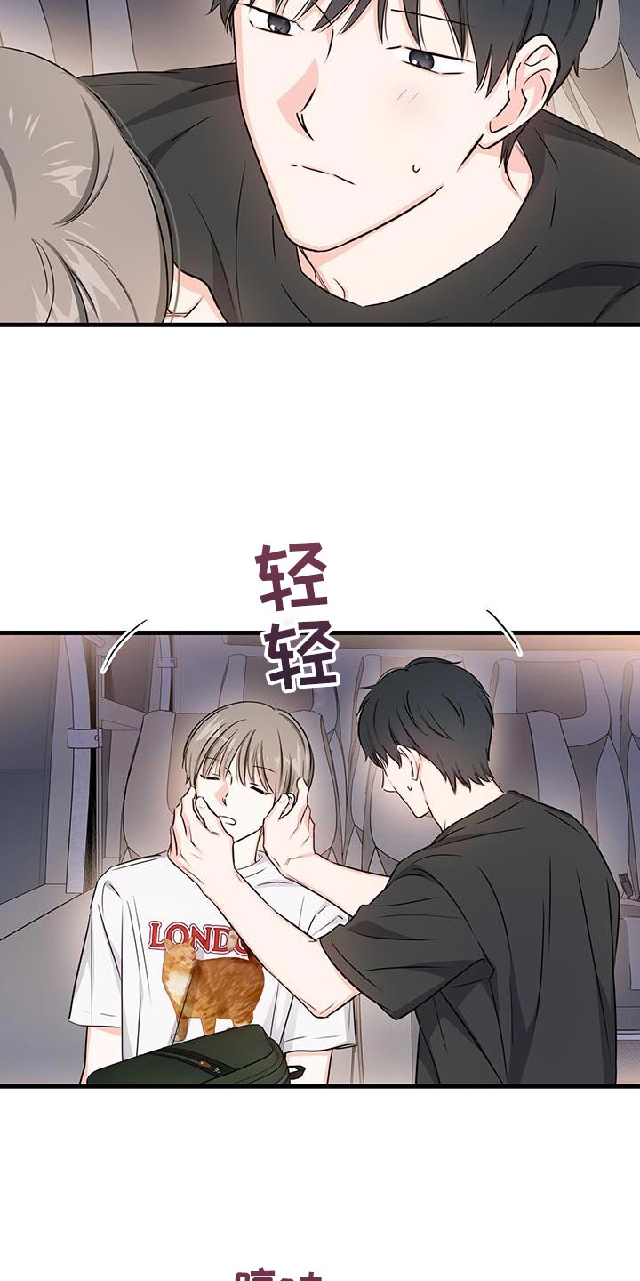 竹马抵不过天降的小说漫画,第49话1图