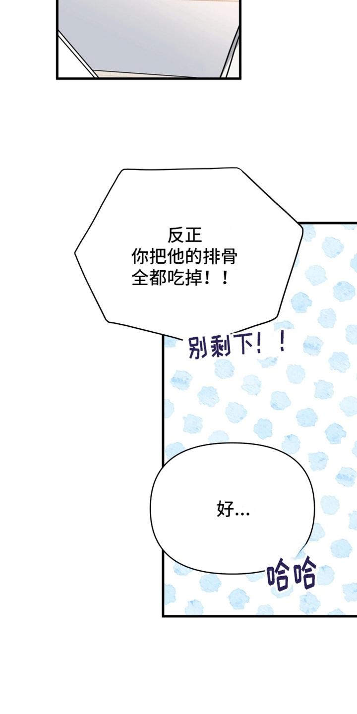 竹马抵不过天降漫画,第9话2图