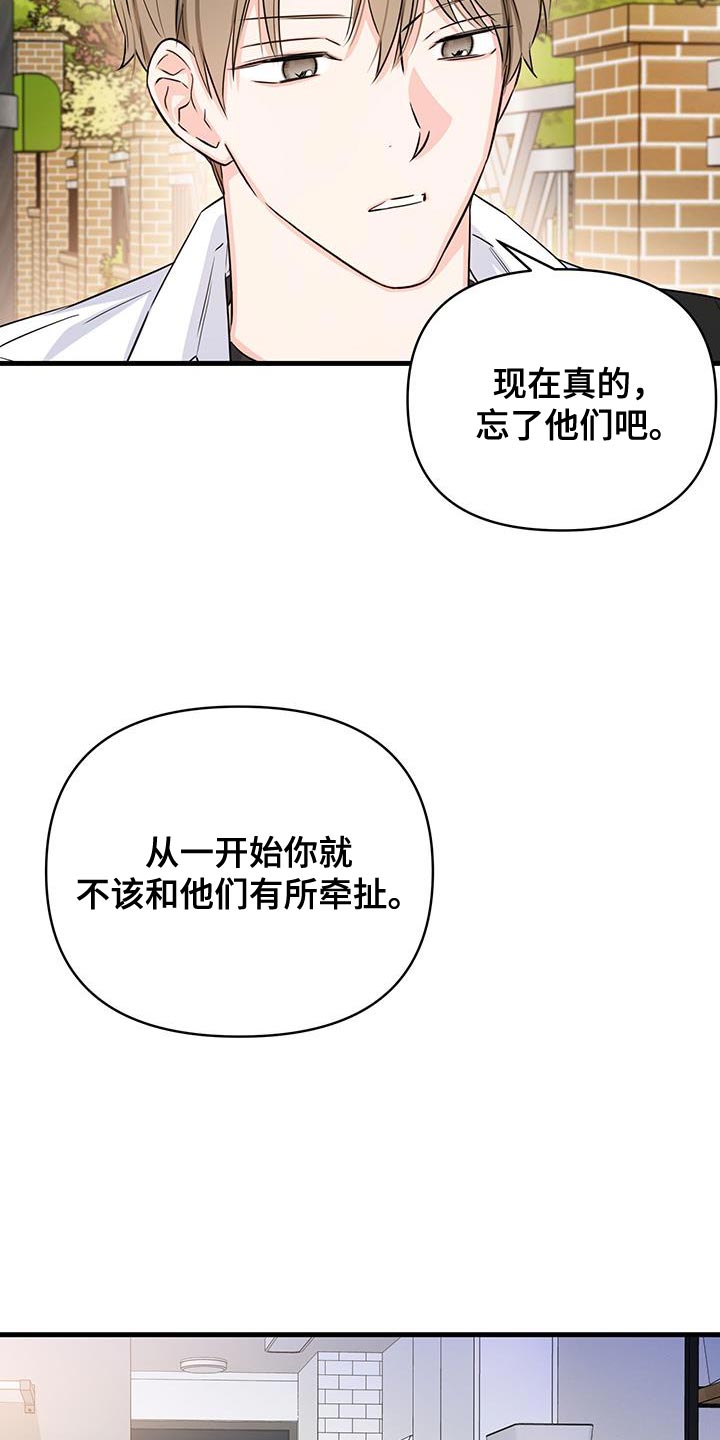 竹马抵不过天降祝明舒漫画,第56话2图