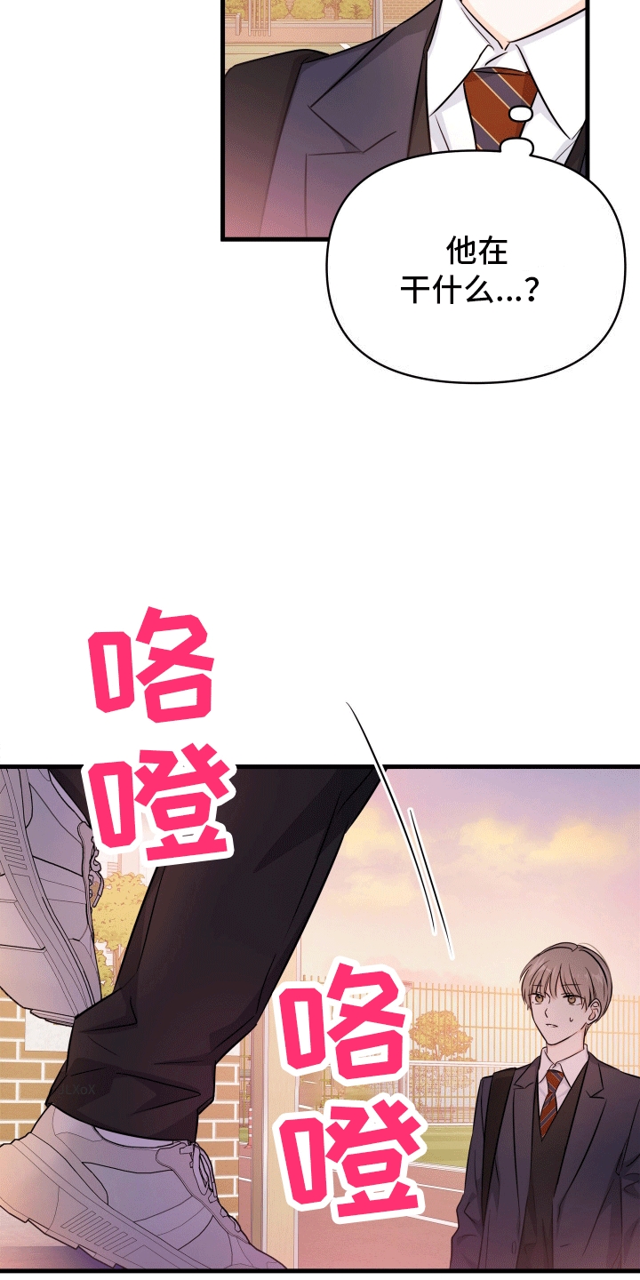 竹马抵不过天降漫画,第3话2图