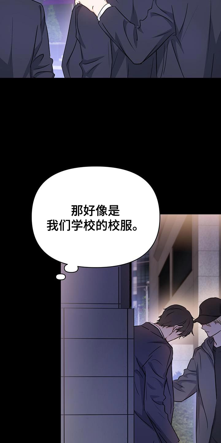 竹马不敌天降免费阅读漫画,第39话1图