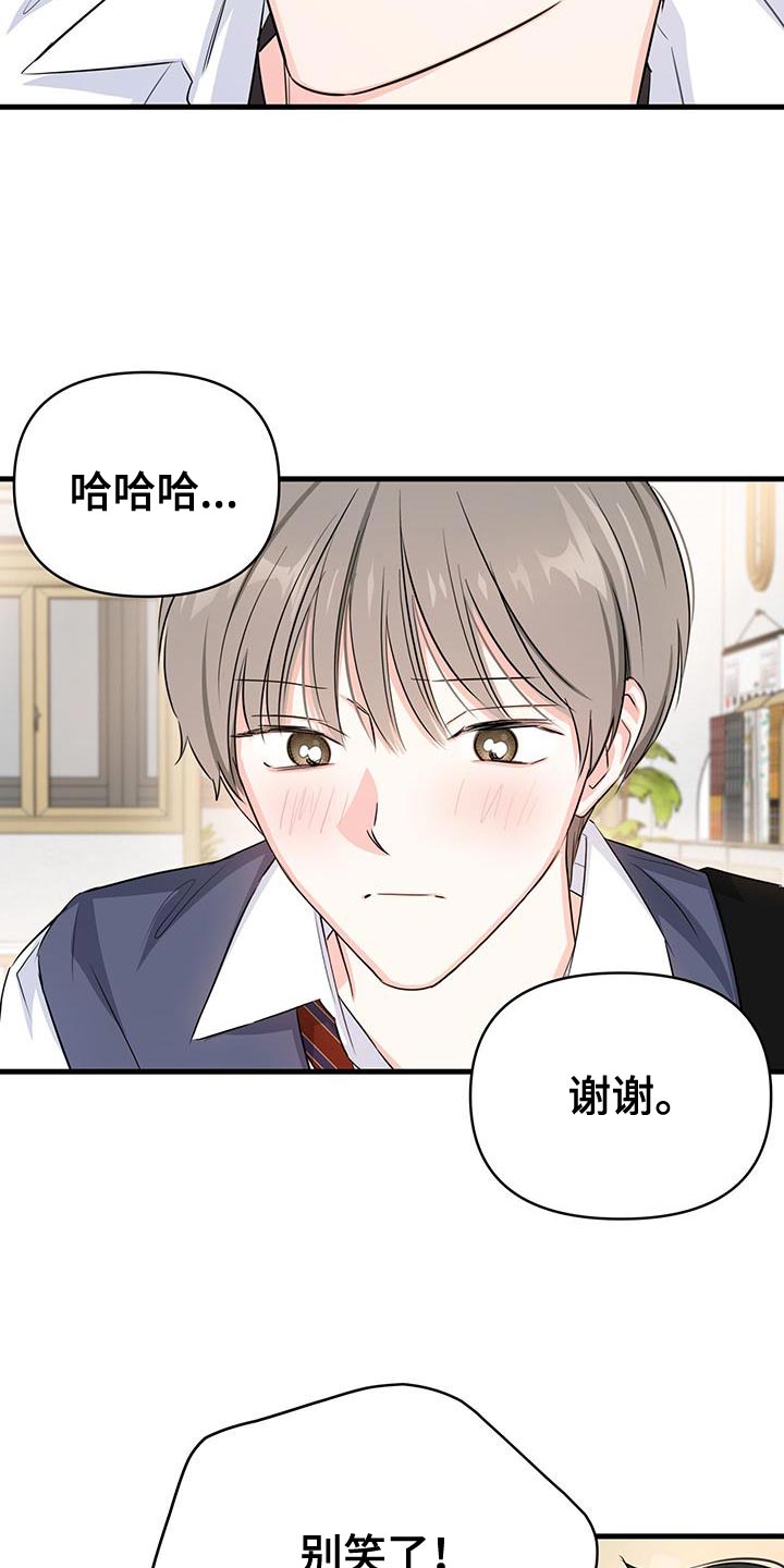 竹马抵不过天降漫画,第42话1图