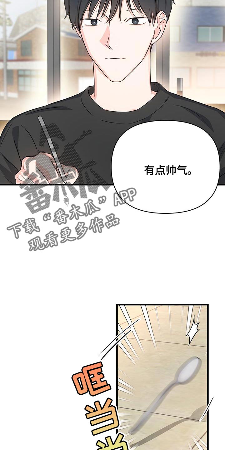 竹马不如天降小说免费漫画,第50话2图