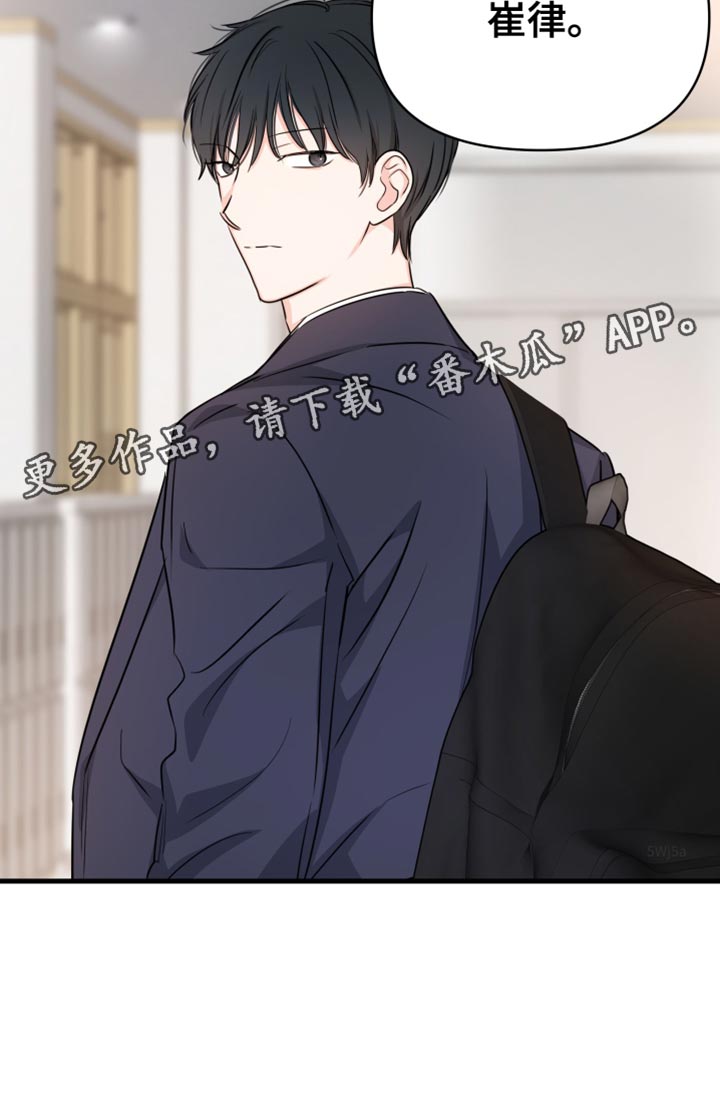 竹马抵不过天降漫画,第14话1图