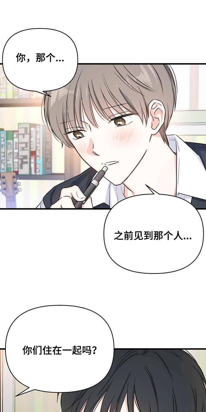 竹马抵不过天降的小说漫画,第44话1图