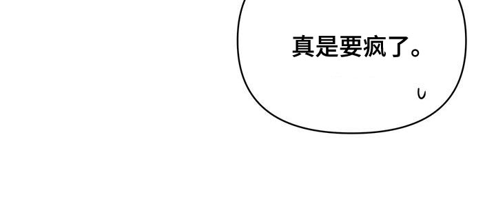 竹马不如天降小说免费漫画,第49话2图