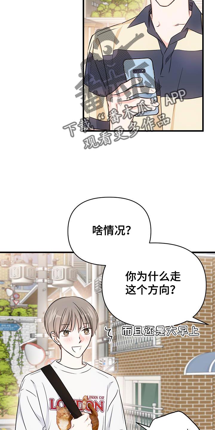 竹马抵不过天降的小说漫画,第51话2图