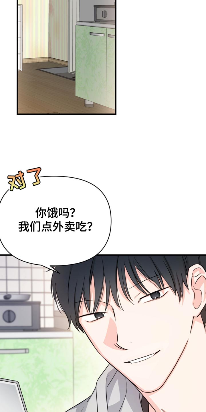 竹马比不过天降小说漫画,第23话2图