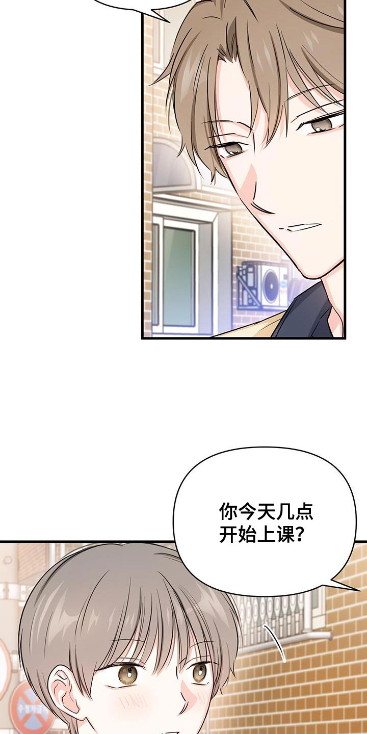 竹马比不过天降小说漫画,第51话1图