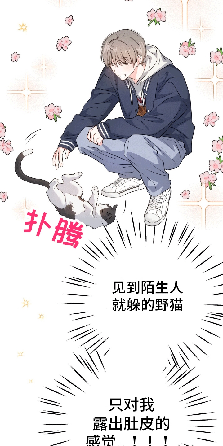 竹马不如天降小说免费漫画,第11话1图