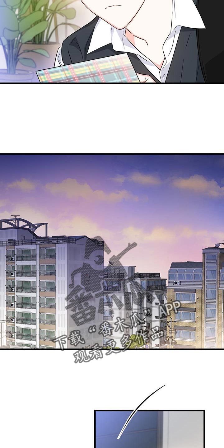 竹马抵不过天降漫画,第45话1图