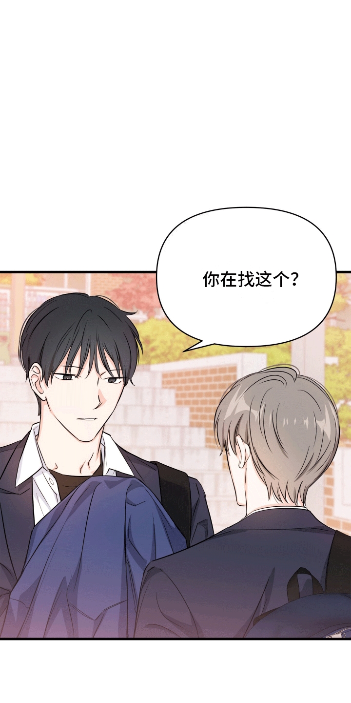 竹马抵不过天降漫画,第3话1图