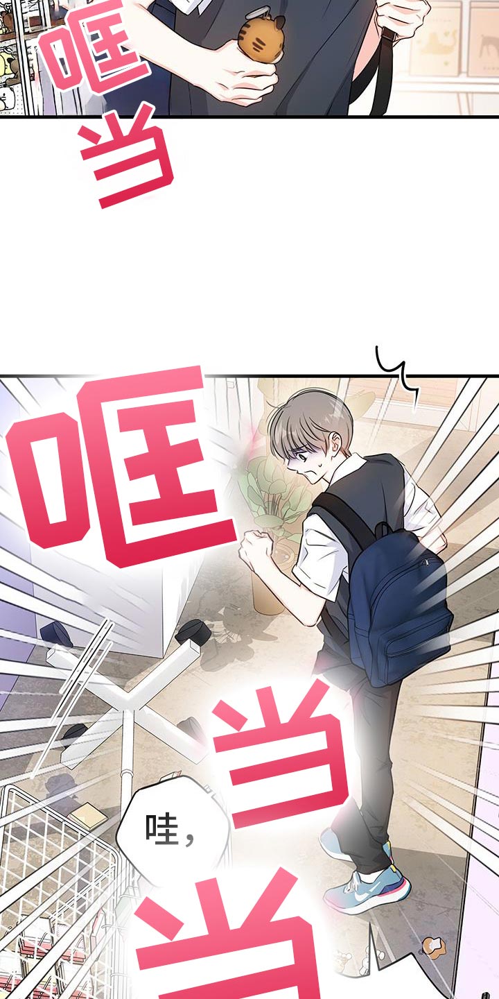 竹马抵不过天降漫画,第45话2图