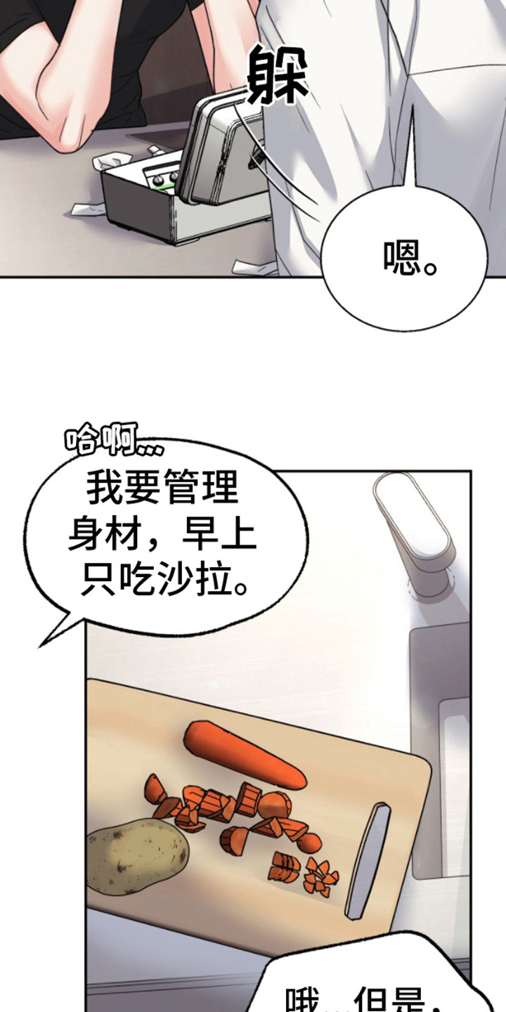 白兔为伴漫画,第8话2图