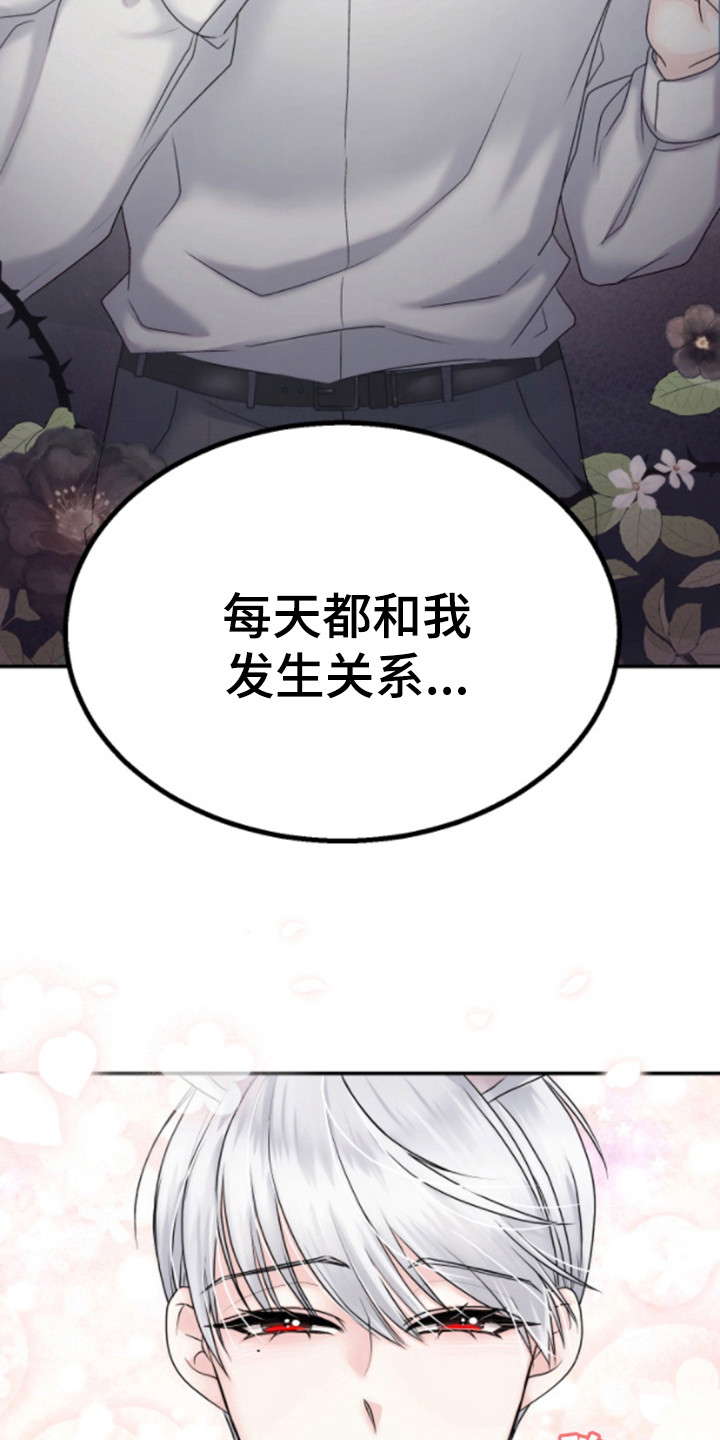 白兔为伴漫画,第3话1图