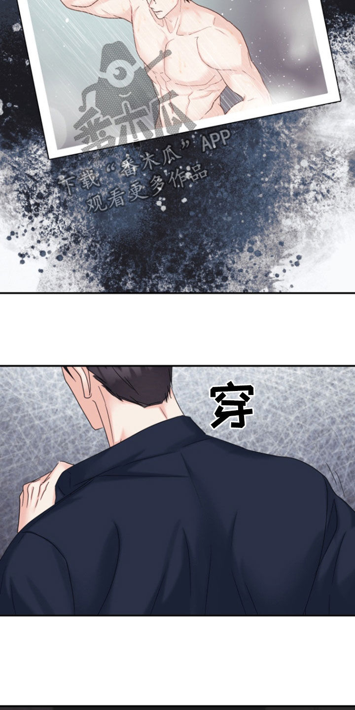 白兔为伴漫画,第19话1图