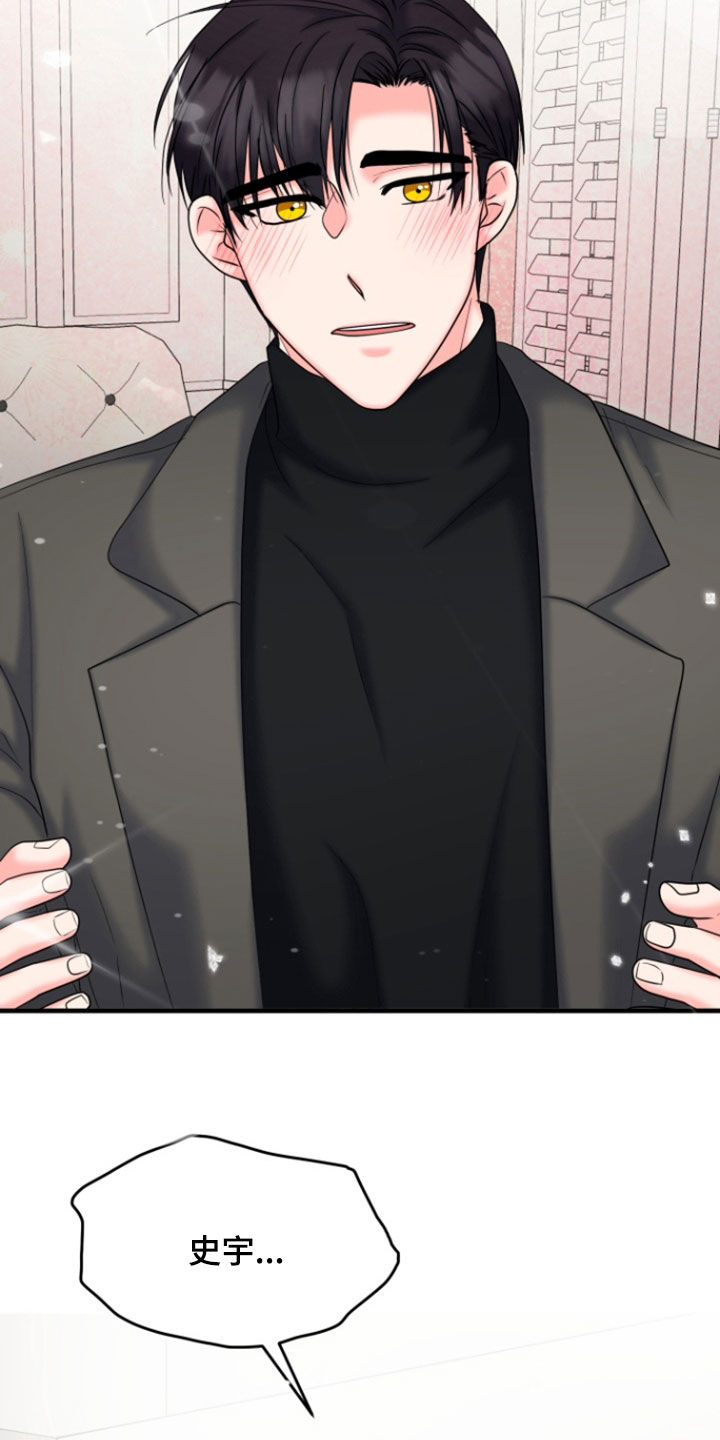 白兔为伴漫画,第47话1图