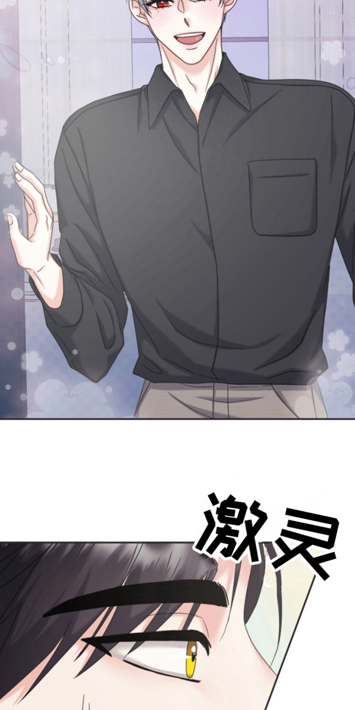 白兔为伴漫画,第11话2图