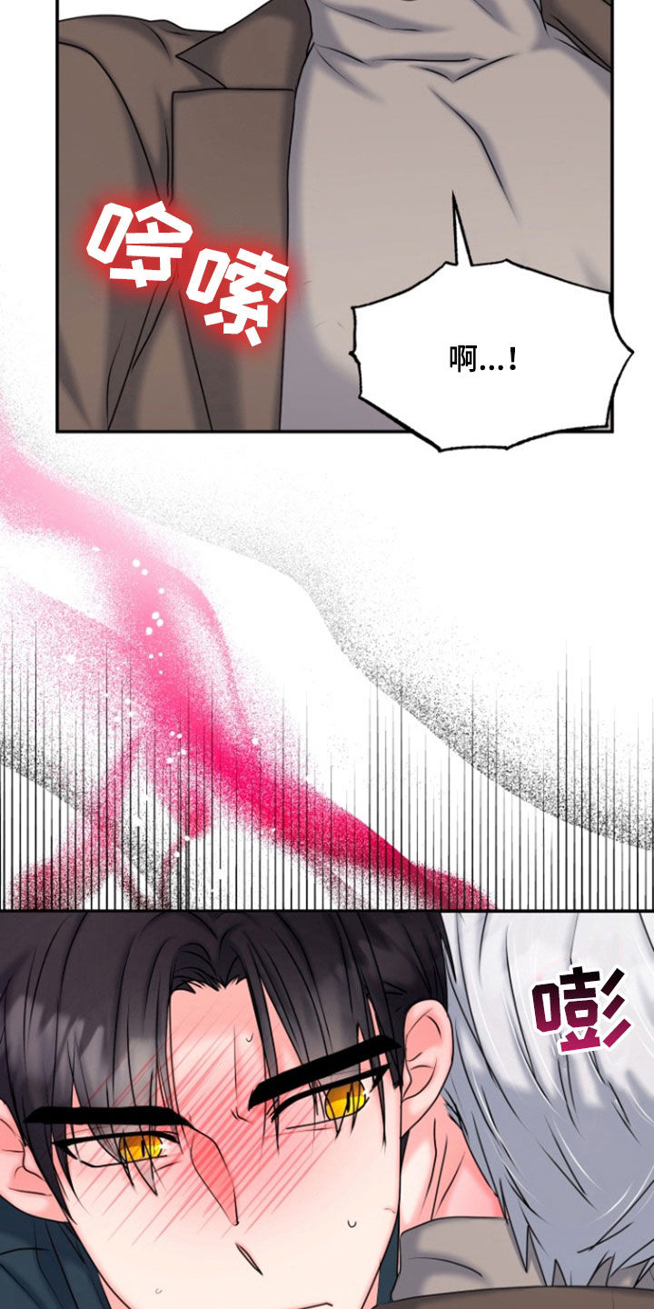 白兔为伴漫画,第39话2图