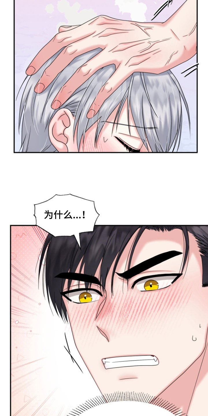 白兔为伴漫画,第23话2图